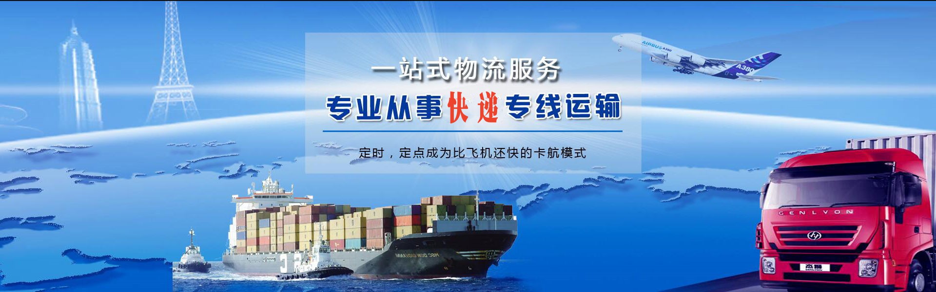 滨湖到克罗地亚物流公司-滨湖至克罗地亚物流专线-滨湖空运到克罗地亚-优时通物流有限公司