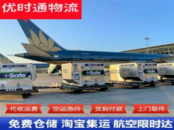 滨湖到克罗地亚空运加急专线